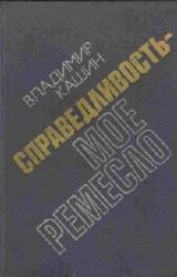 Книга Следы на воде